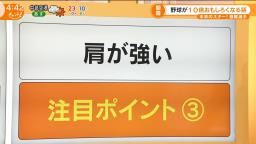 吉見一起さん「中日・根尾昂選手は普段はシュッとした顔をしているんですけど、裏に入ると変顔をして笑かしてくれるような、かわいい後輩でしたね」