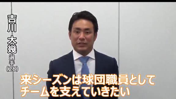 2010年中日ドラフト2位・吉川大幾さんが現役引退へ…