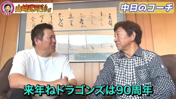 中日・井上一樹監督は“2年契約”と田尾安志さんが明かす