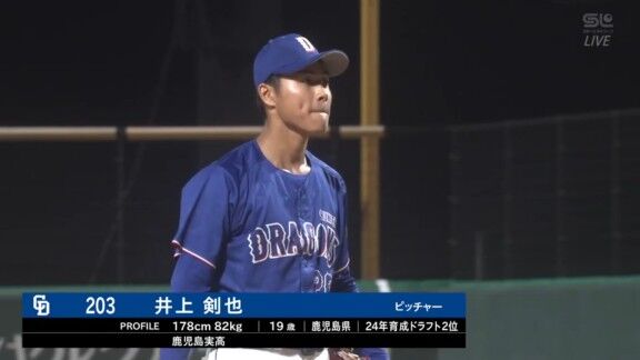 中日・井上剣也、最速156km/hで三者凡退！！！