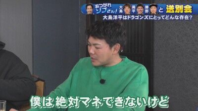 中日・高橋周平が語った、大島洋平の「凄さ」