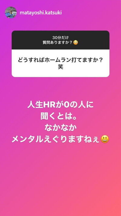 中日・又吉克樹投手、ファンからの質問に答えまくる