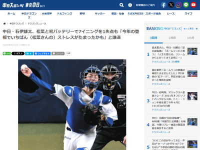 中日ドラフト4位・石伊雄太「松葉さんのようにどの球種でもストライクが入る投手は捕手の見せどころ。ただ、今年の登板でいちばん（松葉さんの）ストレスがたまったかもしれないです…」