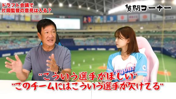 中日ファン「Q.もうすぐドラフト会議ですが、片岡2軍監督の意見も入るのですか？」 → 中日・片岡篤史2軍監督の答えは…