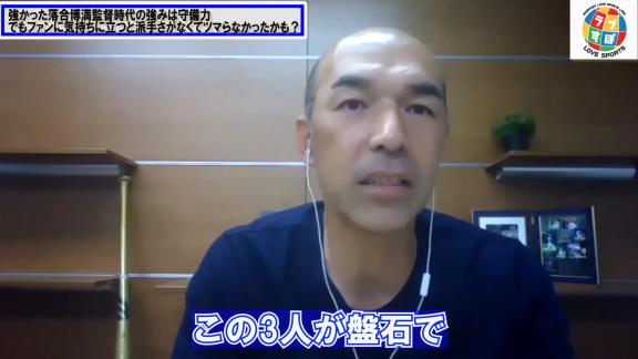 和田一浩さん「2011年なんかは…見に行っても1点差の試合でドキドキしながらずっといつも見ている。そんな試合ばっかりだったから見ているファンの人はひょっとしたらつまらなかったかもしれない。だけど勝っているのはドラゴンズだったみたいな」