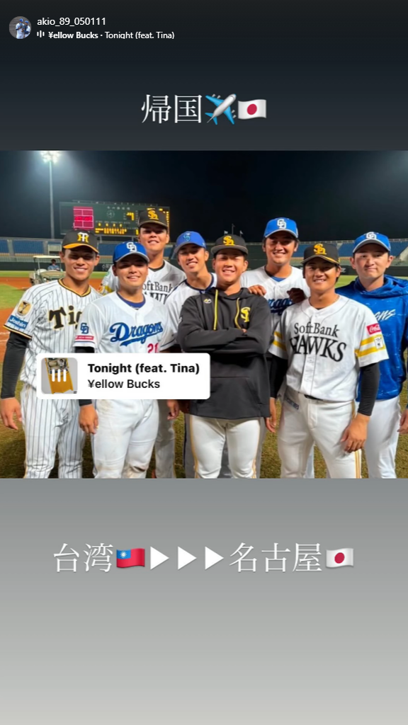 中日・森山暁生ら台湾派遣選手たちが帰国へ