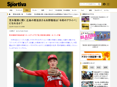 元中日コーチ・荒木雅博さん、岡林勇希の守備について「今季はセンターが多かったですが…」
