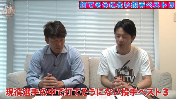 井端弘和さん「人間と人間の相性がなかった」　もしも2020年シーズン現役だったとして打てそうにない投手ベスト3　1位はあの投手…【動画】