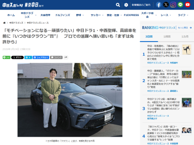 中日ルーキーたちに向けたトヨタ車の即席展示会が行われる