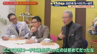 中日・上林誠知の神走塁、山田久志さんが着目したのは走塁だけではなく…