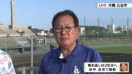 鈴木孝政さんが「ハッキリ言って野球センスの塊ですよ」「立浪監督が気に入るのは間違いないです」と絶賛していた中日選手