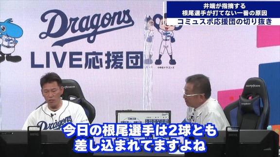 井端弘和さん「なぜ根尾選手が打てないか、ここだけ言いますよ」