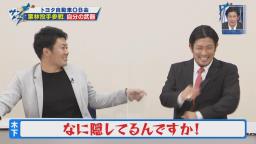 中日・祖父江大輔投手「フォークは投げないです」　木下拓哉捕手「なに隠しているんですか！？」