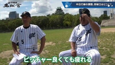 元中日コーチ・和田一浩さんが指摘した中日ドラゴンズ打線の課題