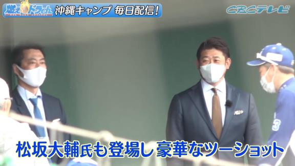 元阪神・岩田稔さん「今日は中日ドラゴンズの立浪監督に挨拶して来ました！ 評論家の方々もたくさんいて緊張しました汗」