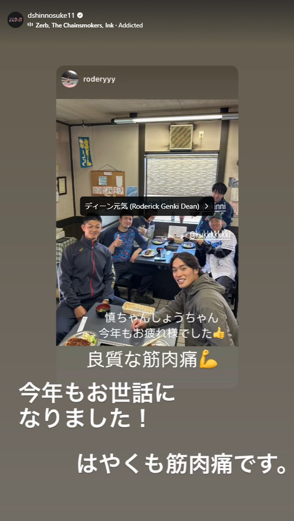 中日・小笠原慎之介「今年もお世話になりました！　はやくも筋肉痛です」