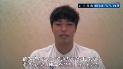 昨季までのプロ3年間で5度の頭部死球…　中日・石垣雅海、自分の頭に当たるくらいにマシンを設定して避ける練習をしていた　仁村徹2軍監督「非常に努力家なので楽しみにしています」