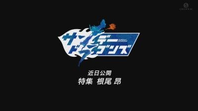 サンデードラゴンズ『特集 根尾昂』が近日放送へ