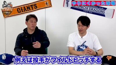 Q.今までプレーして正直ちょっとやりづらかった球場は？ → 井端弘和さんが挙げた球場は1軍ではなく…