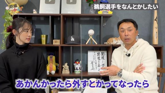 宮本慎也さん、中日・和田一浩コーチに「『どう？』って聞いたら…」