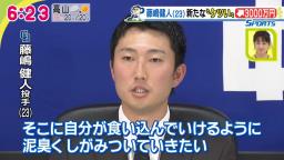 中日・藤嶋健人投手「お尻をもっと使えるようにトレーニングしたいと思っています」　報道陣「お尻ですか？」　藤嶋「お尻です」　報道陣「お尻の力ですか？」　藤嶋「ケツですね！力です！！」