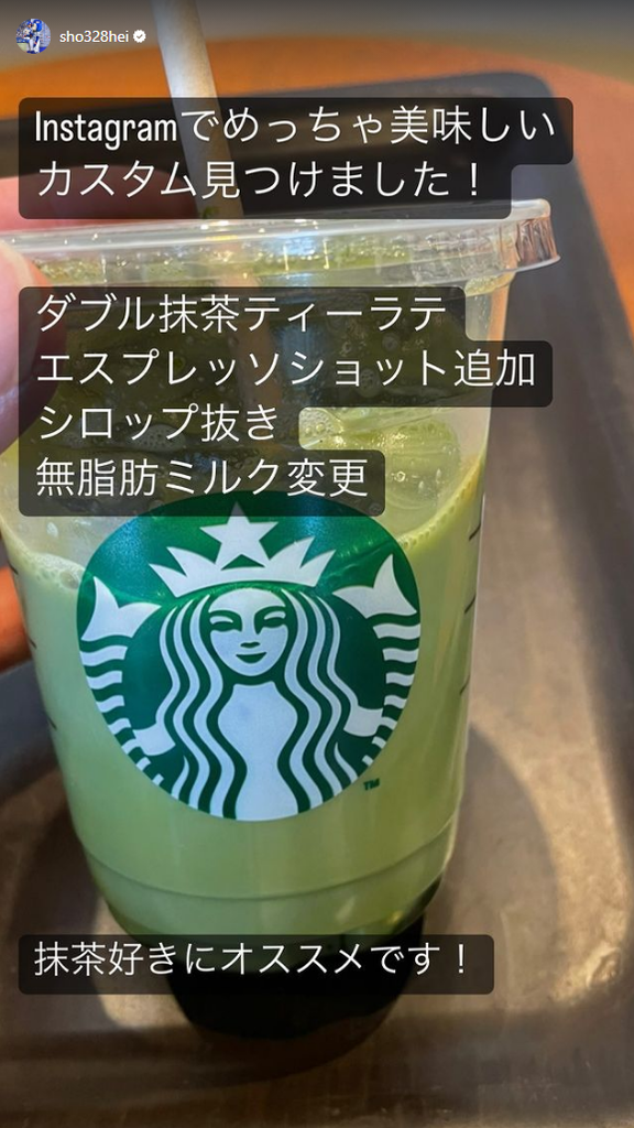 中日・加藤翔平選手「Instagramでめっちゃ美味しいカスタム見つけました！」