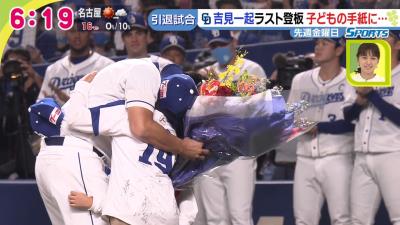 中日・吉見一起投手、引退試合の前日…長男からの手紙「パパに野球の楽しさを教えてもらったよ」