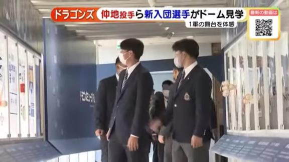 中日ドラフト1位・仲地礼亜、バンテリンドーム＆ナゴヤ球場を見学した感想は…