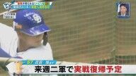 中日ドラフト6位・花田旭、早ければ来週2軍で実戦復帰予定！！！