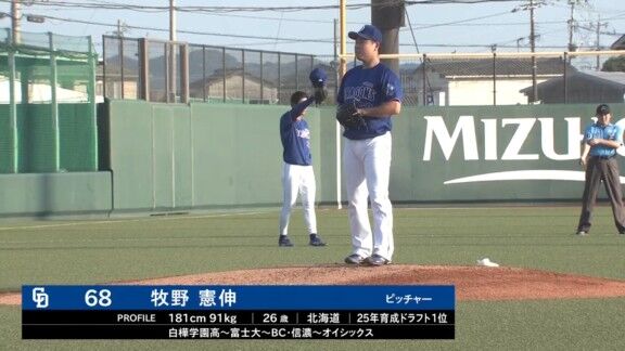 中日育成ドラフト1位・牧野憲伸、先発して力投を見せる!!!