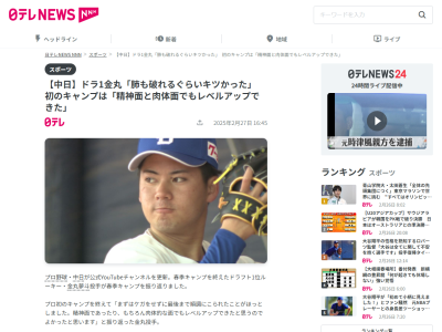 中日ドラフト1位・金丸夢斗、1軍への思いを語る
