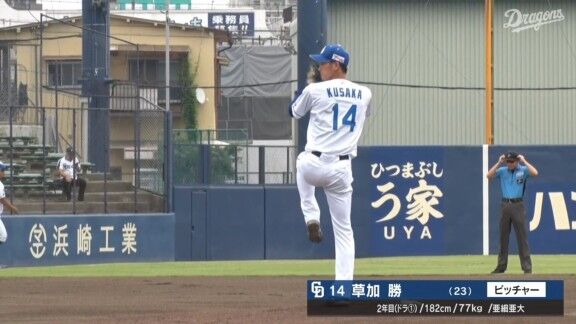 中日2軍、草加勝が先発へ 中村奈一輝もスタメン入り
