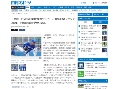 中日ドラフト2位・吉田聖弥「緊張して力んだ。セットに入った時、手が震えていたので『自分ダサいな』と思いながら」