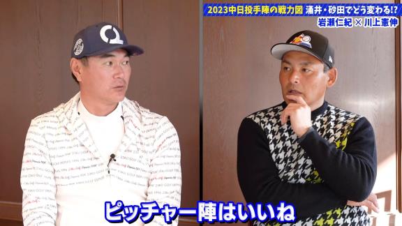 岩瀬仁紀さんと川上憲伸さん、中日・根尾昂投手の今シーズンの起用法について言及する