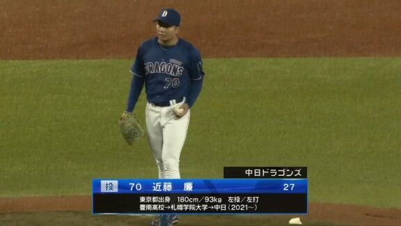 中日・近藤廉、好投を見せる