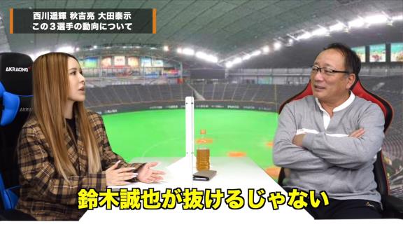 高木豊さん「中日はノンテンダーの西川遥輝を獲ったほうがいいと思うよ！」