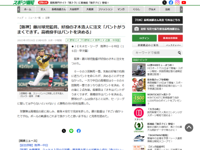 阪神・藤川球児監督、中日・高橋宏斗について言及する