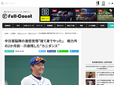 滝野要選手「怒られる覚悟でやりました。もしあとで怒られたとしても、次やらなきゃいい」「もう8月だったんで、ある意味、捨て身でした。とにかく後悔なく、やり切ろうと思っていました」