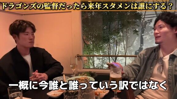 「上林選手がドラゴンズの監督だったら来年の開幕のスタメンは誰にしますか？」と問われた中日・上林誠知はそれに対して…