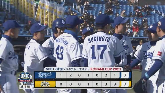 中日ドラゴンズジュニア、3戦33得点！！！　強力打線で壮絶な乱打戦を制して『NPB12球団ジュニアトーナメント』でついに決勝進出！！！　優勝へ、あと1勝！！！