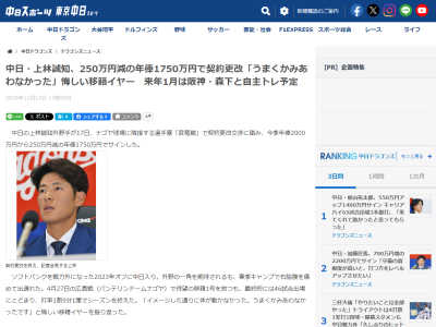 中日・上林誠知、自主トレの予定を語る