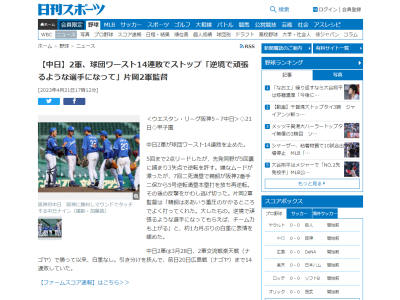 中日・片岡篤史2軍監督、逆転満塁ホームランを放った鵜飼航丞選手については…