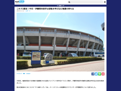 中日・伊藤茉央、“逆転を呼び込む強運の持ち主”？