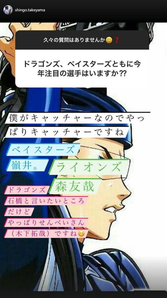 前中日2軍バッテリーコーチ・武山真吾さん「キャッチャーは正捕手だけが全てではないですけど、正捕手を取るという気持ちが無くならなければどこでもチャンスです。頑張れ」