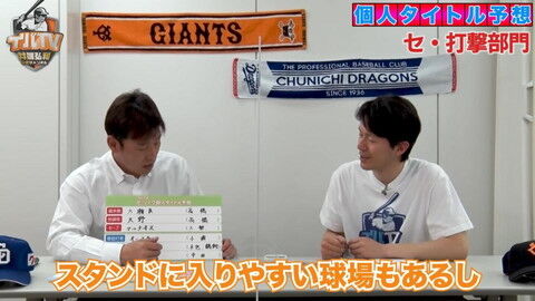井端弘和さんの2022年セ・リーグ主要タイトル予想は…？