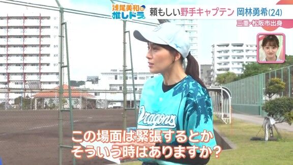 Q.この場面は緊張するとか、そういう時はありますか？ → 中日・岡林勇希の答えが…