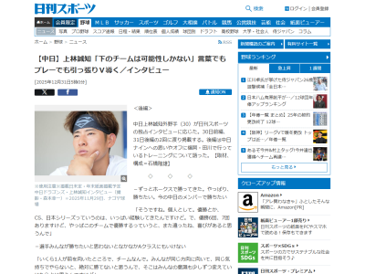 Q.ずっとホークスで勝ってきた。やっぱり、勝ちたい。今の中日のメンバーで勝ちたい? → 中日・上林誠知は…