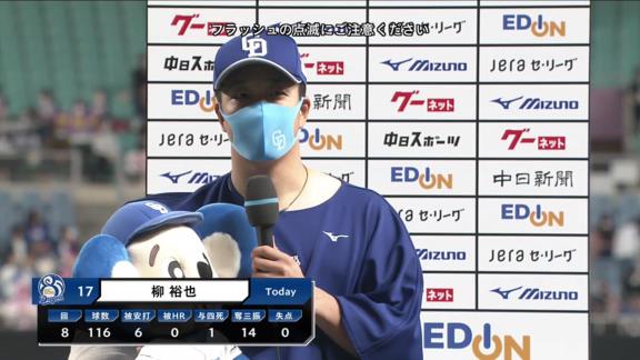 中日・柳裕也、奪三振王へ！　8回無失点14奪三振の圧巻投球でセ・リーグ奪三振数トップに立つ！！！【現在の奪三振数ランキング】