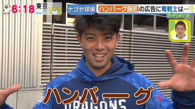 中日育成ドラフト1位・松山晋也、メディシンボールをハンバーグ師匠に叩きつける　井戸田潤さん「おいいいぃぃ！！！」