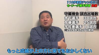 元中日ヘッドコーチ・伊東勤さんが「12球団の中でもキャッチングに関して一番良い」と評価する捕手が…